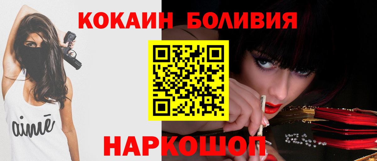 Кокаин VHQ Ярцево