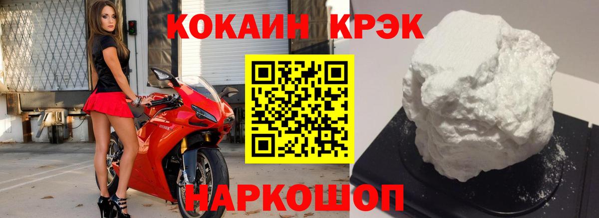 Ярцево  COCAIN  Вход с VPN  Cocaine Колумбийский 
