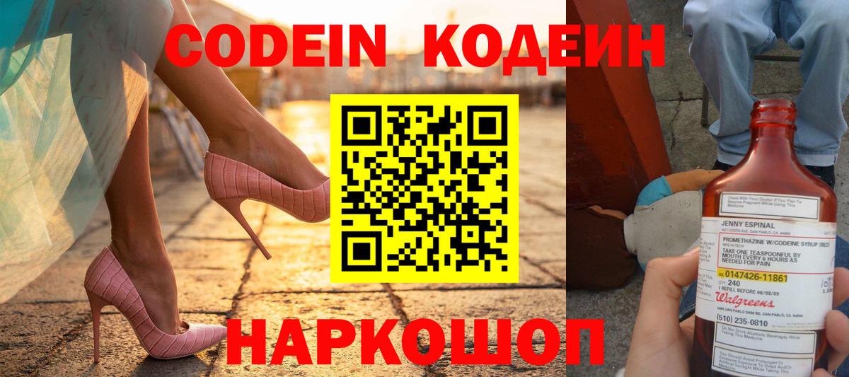 Ярцево  Кодеиновый сироп Lean напиток Lean (лин)  Вход с VPN  Codein напиток Lean (лин) 