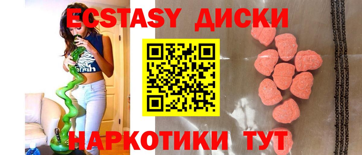 ЭКСТАЗИ таблы  ЭКСТАЗИ  Ярцево  Вход с VPN  Экстази Cube 