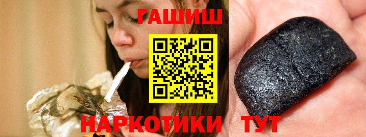 ГАШИШ  Вход с VPN  ГАШ Cannabis  Ярцево  где купить наркоту  ГАШИШ 40% ТГК 