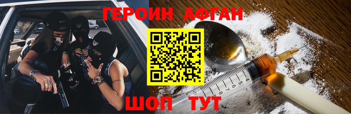 Ярцево  Героин VHQ  Героин  Вход с VPN 