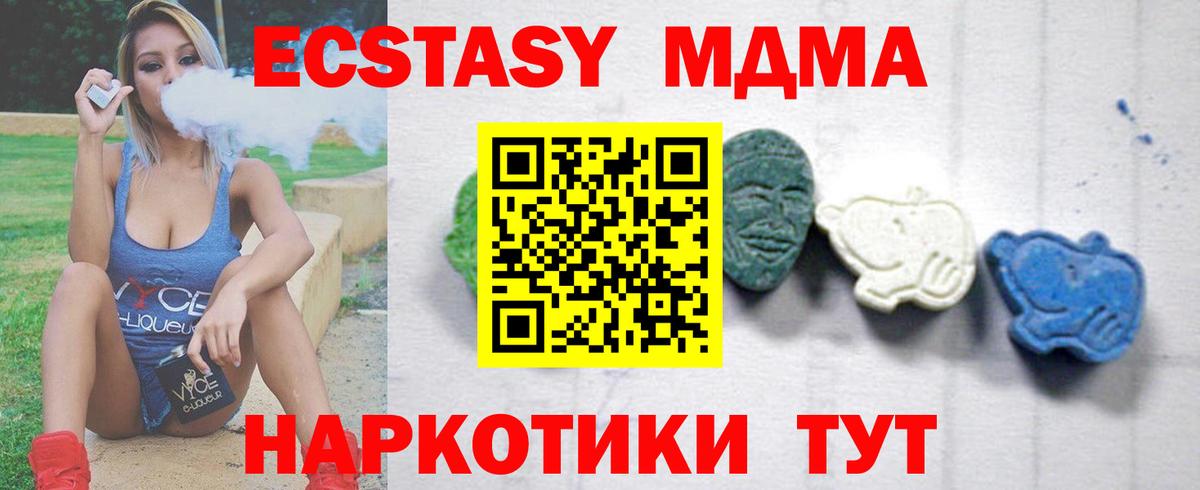 MDMA  Вход с VPN  Ярцево  МДМА кристаллы 