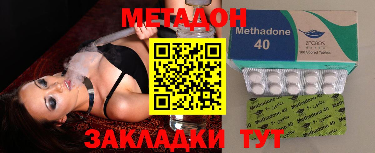 Метадон кристалл  Вход с VPN  Ярцево 