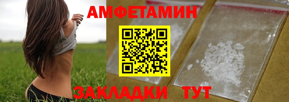 МЕТАМФЕТАМИН Декстрометамфетамин 99.9% Ярцево
