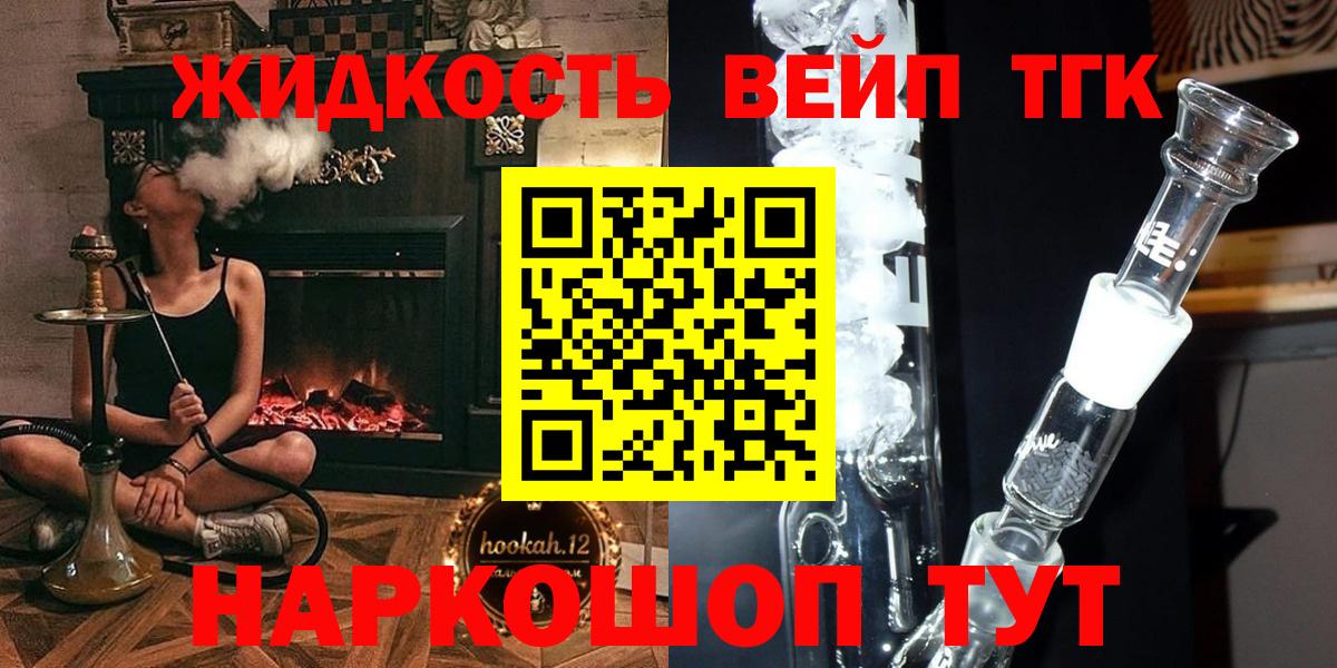 Дистиллят ТГК THC oil  купить наркотики сайты  ТГК Wax  Ярцево  Вход с VPN 