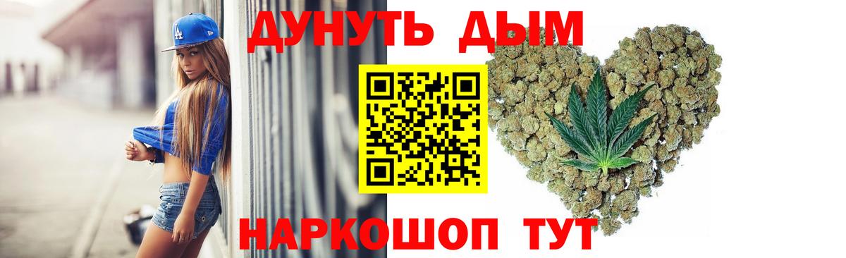 МАРИХУАНА индика  Конопля White Widow  Шишки марихуана планчик  Ярцево  Вход с VPN 